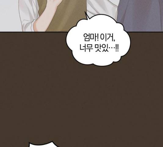 완벽한 결혼의 정석 54화 90