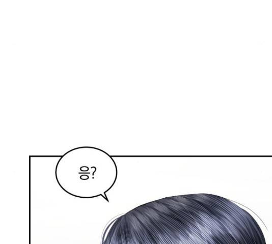 완벽한 결혼의 정석 54화 99