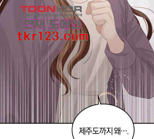 완벽한 결혼의 정석 54화 104