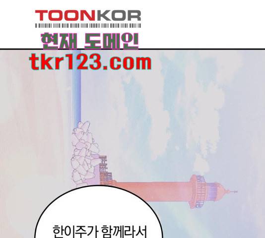 완벽한 결혼의 정석 54화 125