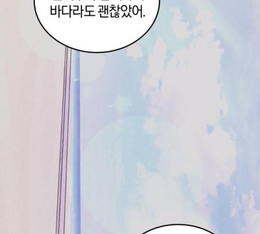 완벽한 결혼의 정석 54화 126