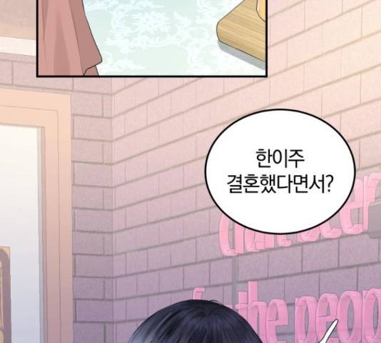 완벽한 결혼의 정석 54화 142