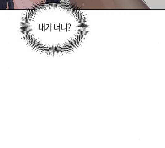 완벽한 결혼의 정석 54화 156