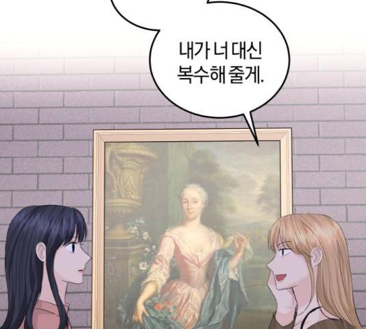 완벽한 결혼의 정석 54화 162