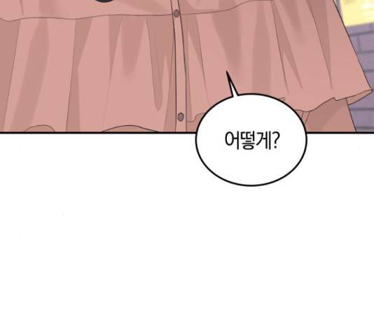완벽한 결혼의 정석 54화 166