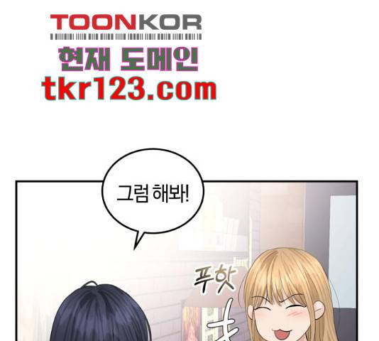 완벽한 결혼의 정석 54화 174