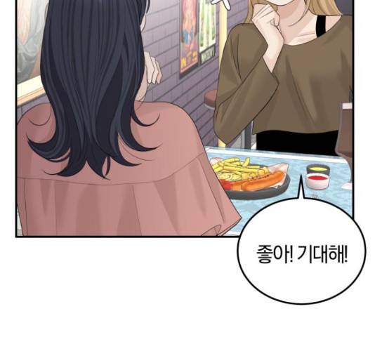 완벽한 결혼의 정석 54화 175