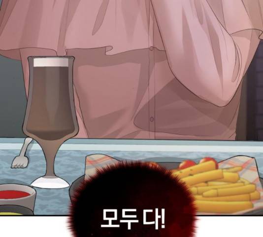 완벽한 결혼의 정석 54화 181