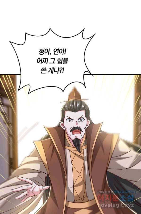 독보소요 262화 2