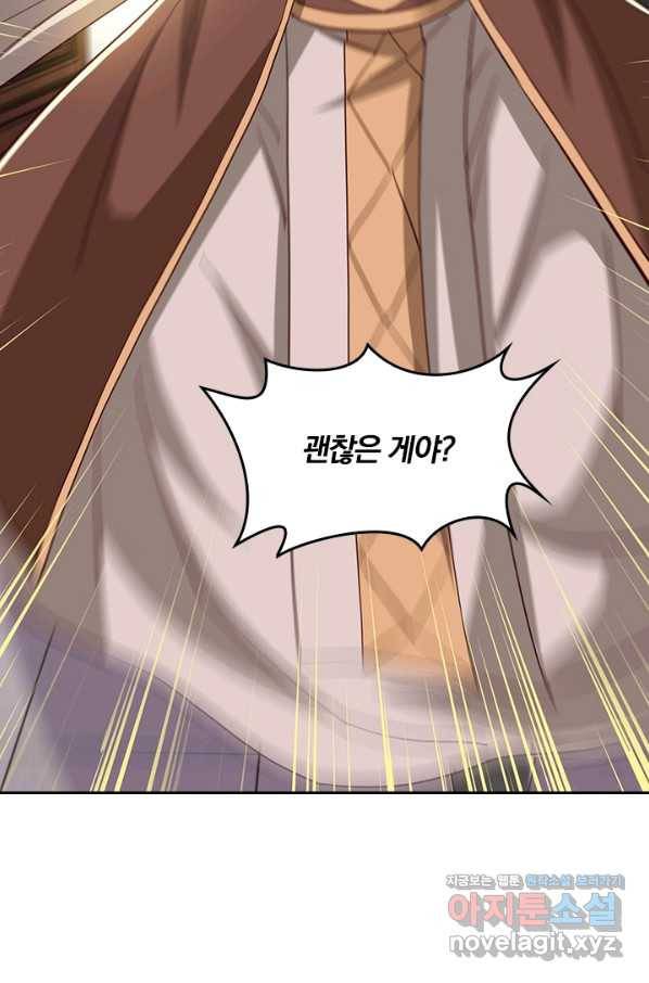 독보소요 262화 3