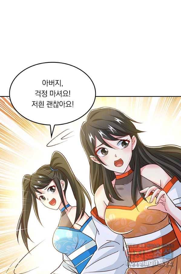 독보소요 262화 4
