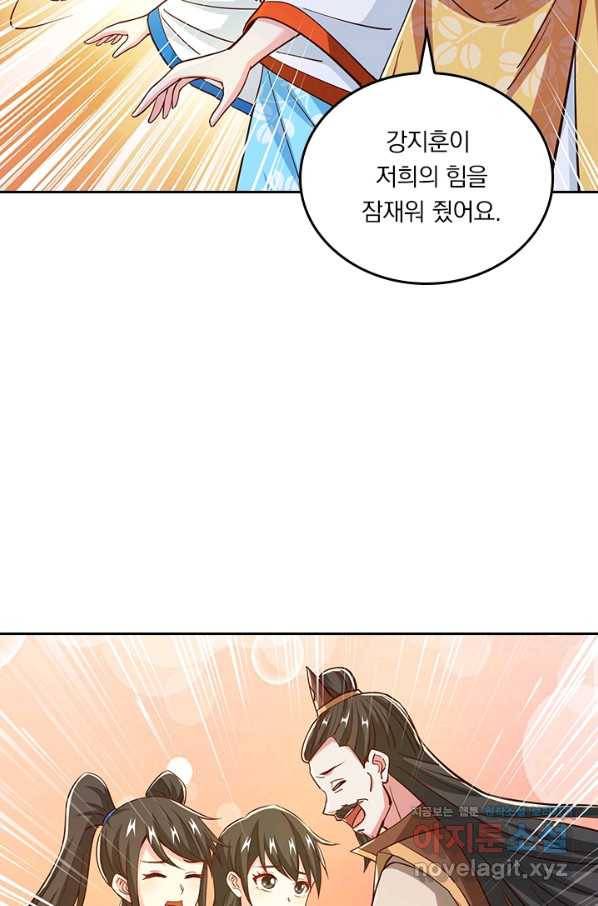 독보소요 262화 5