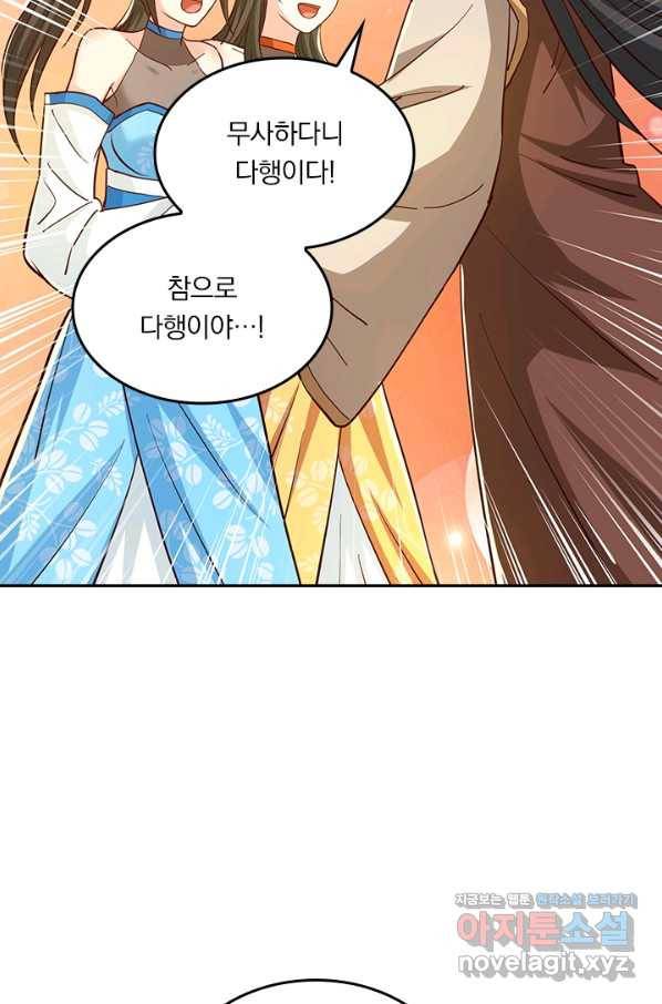 독보소요 262화 6