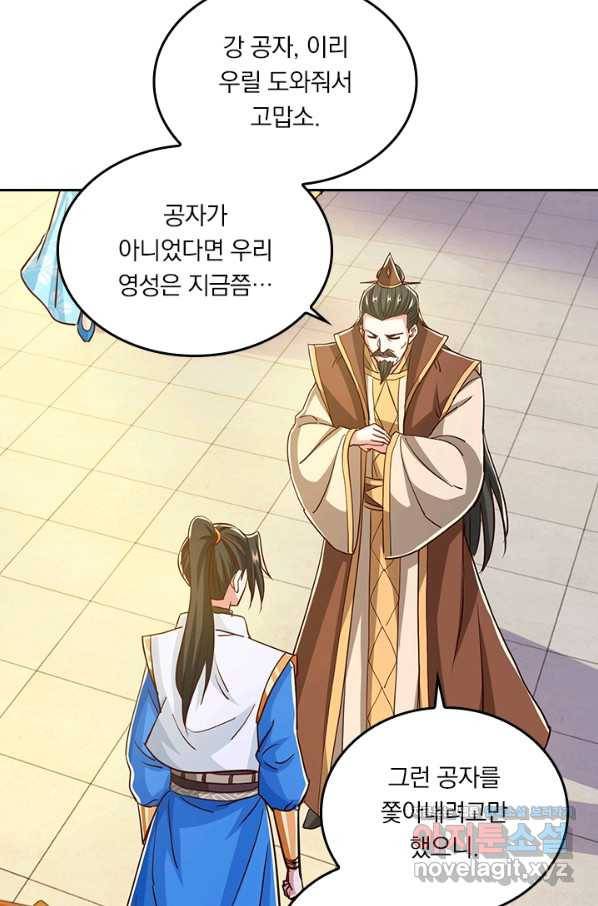독보소요 262화 7