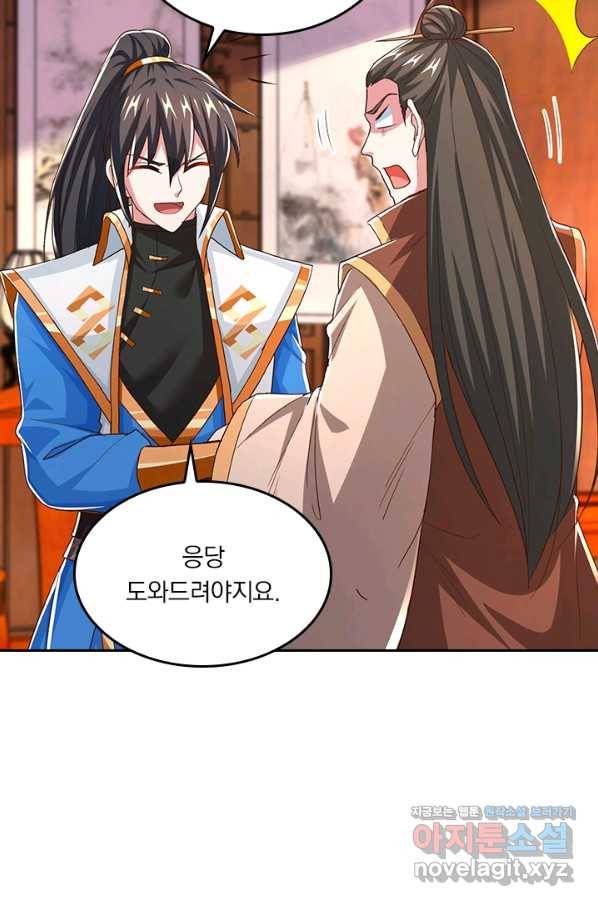 독보소요 262화 9