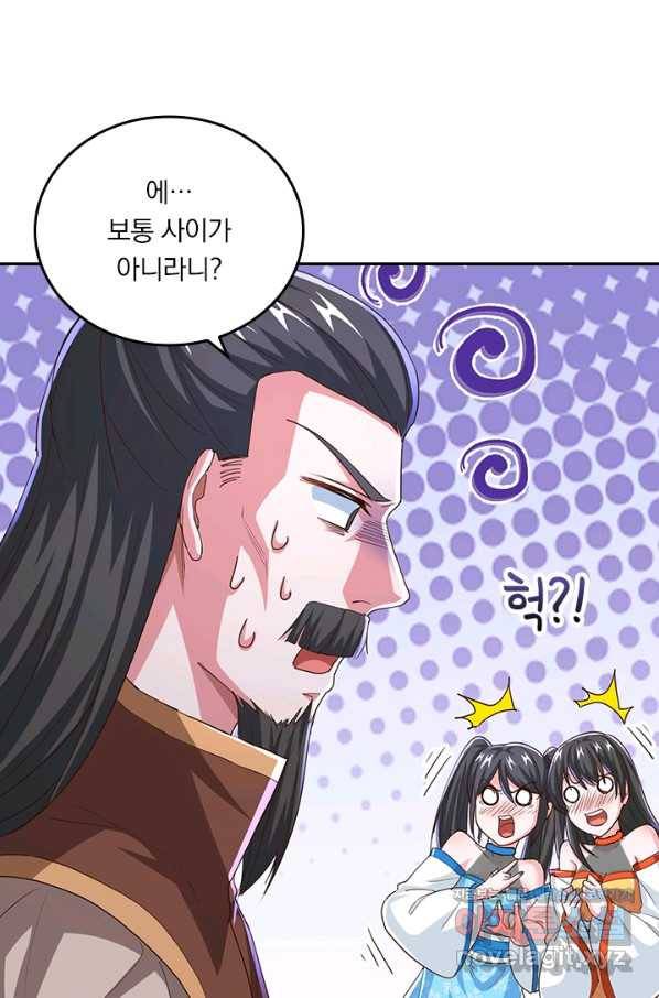 독보소요 262화 10