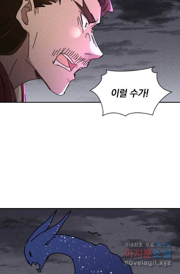 만계선종 533화 2