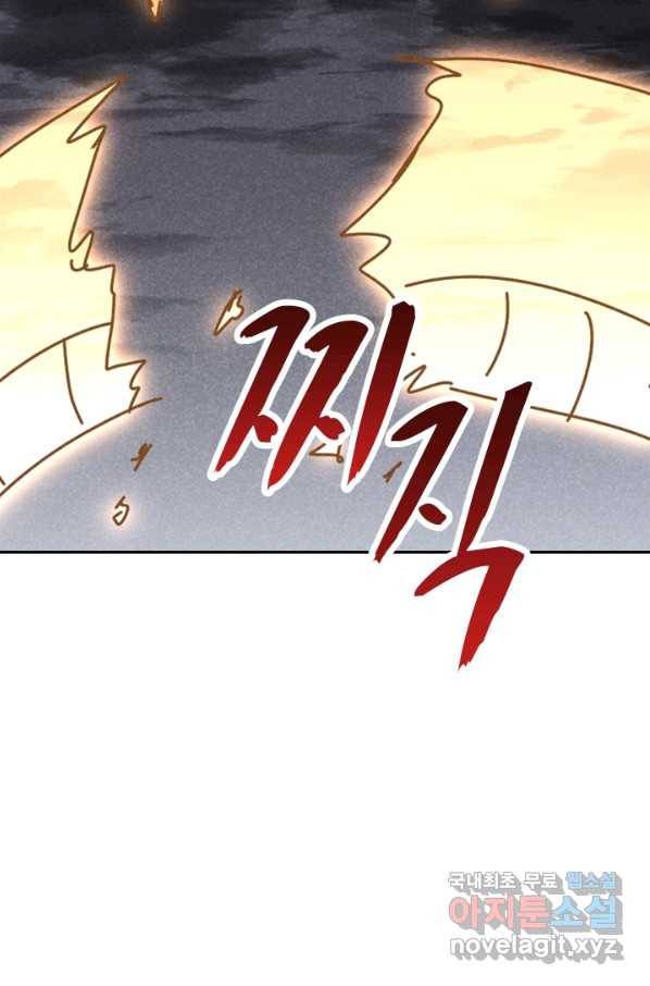 만계선종 533화 8