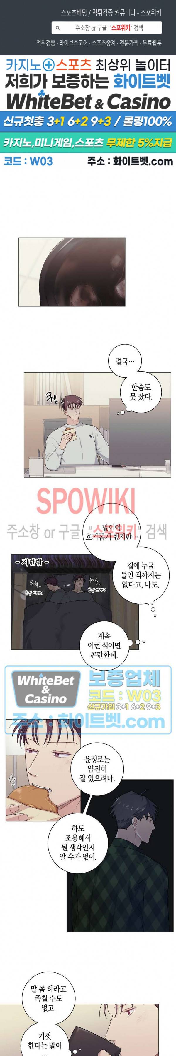 오프 더 플레이트 14화 1