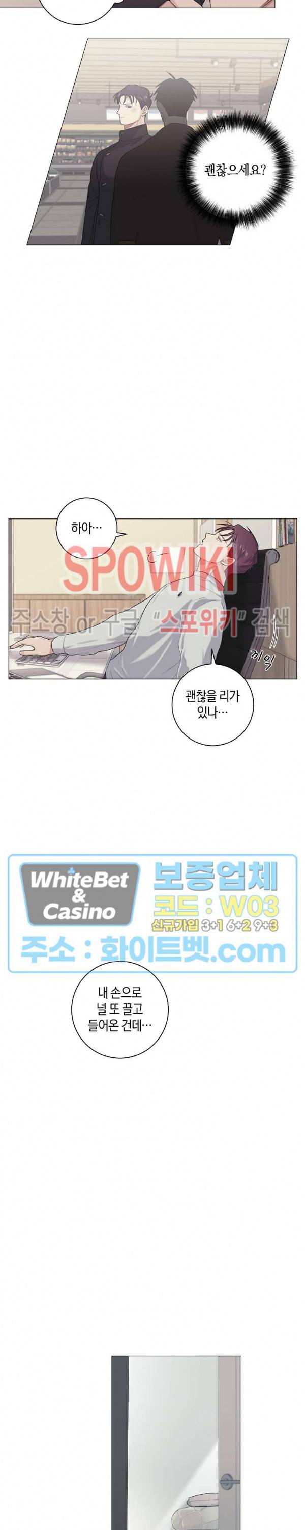 오프 더 플레이트 14화 2