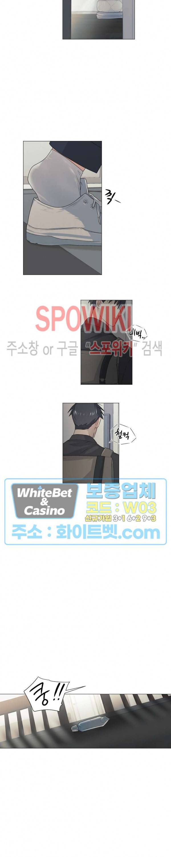 오프 더 플레이트 14화 3