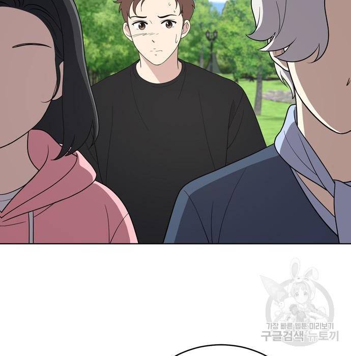 노답소녀 66화 3