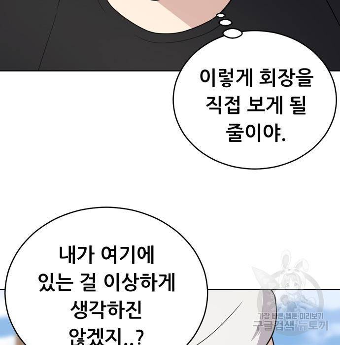 노답소녀 66화 5