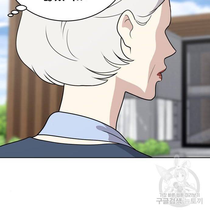 노답소녀 66화 6
