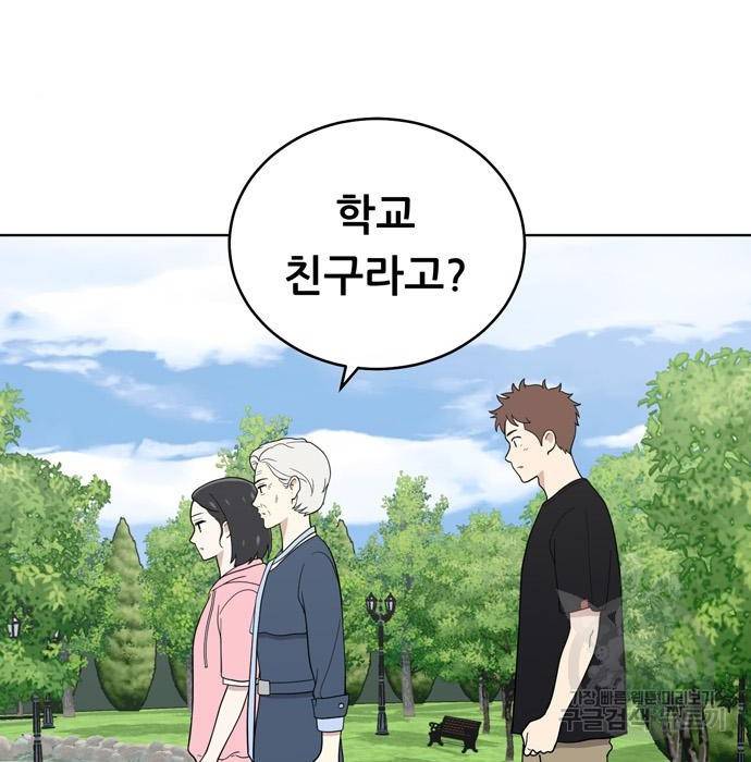 노답소녀 66화 7