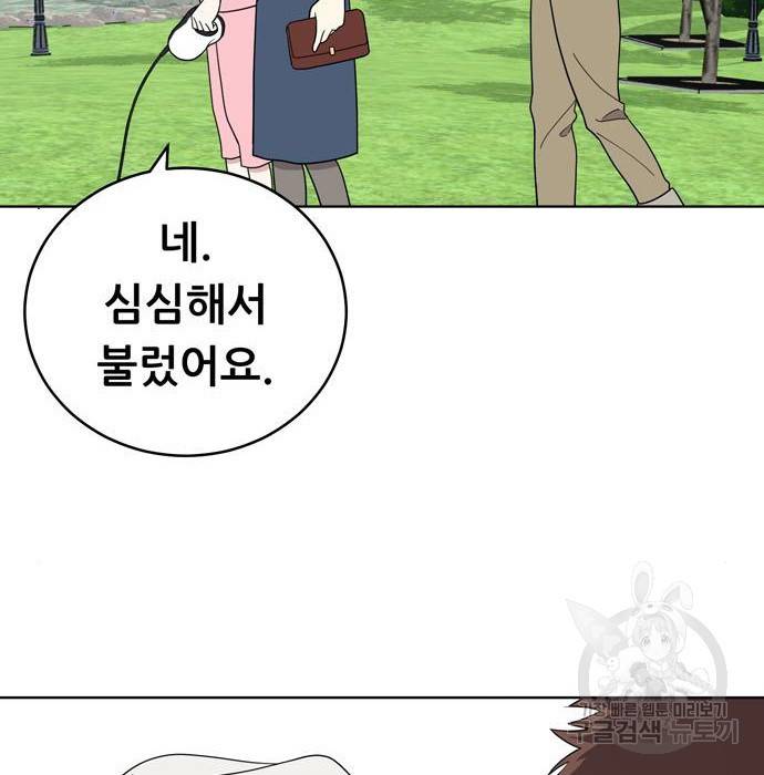 노답소녀 66화 8