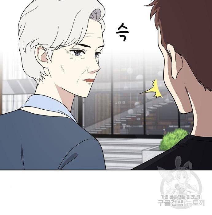 노답소녀 66화 9