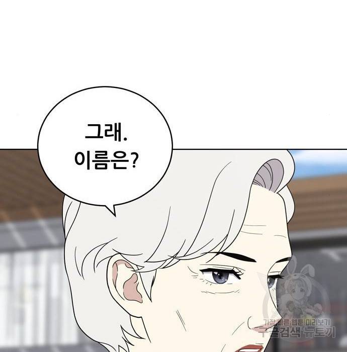 노답소녀 66화 10