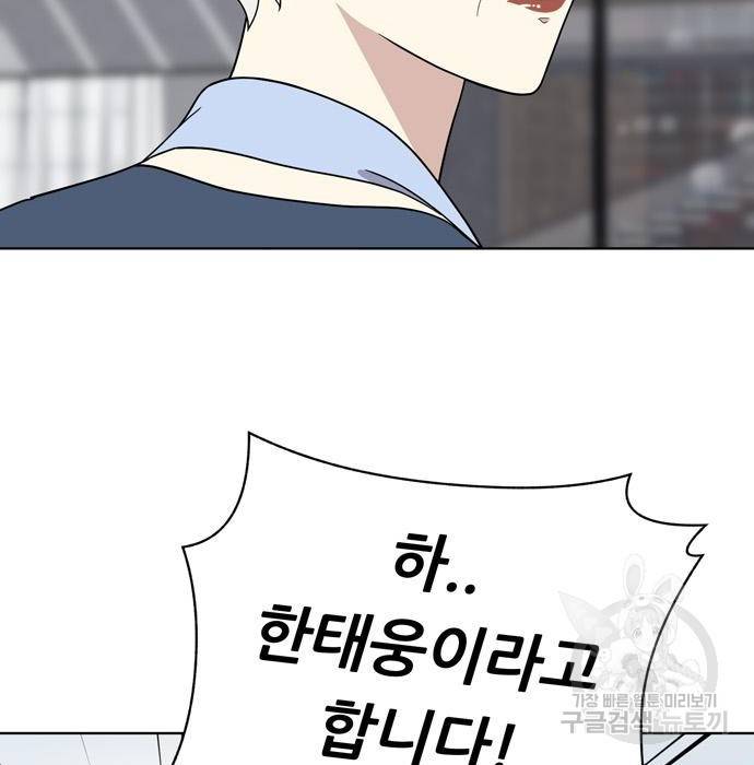 노답소녀 66화 11