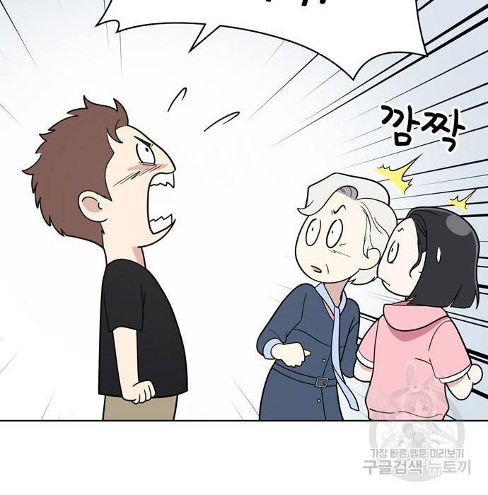 노답소녀 66화 12