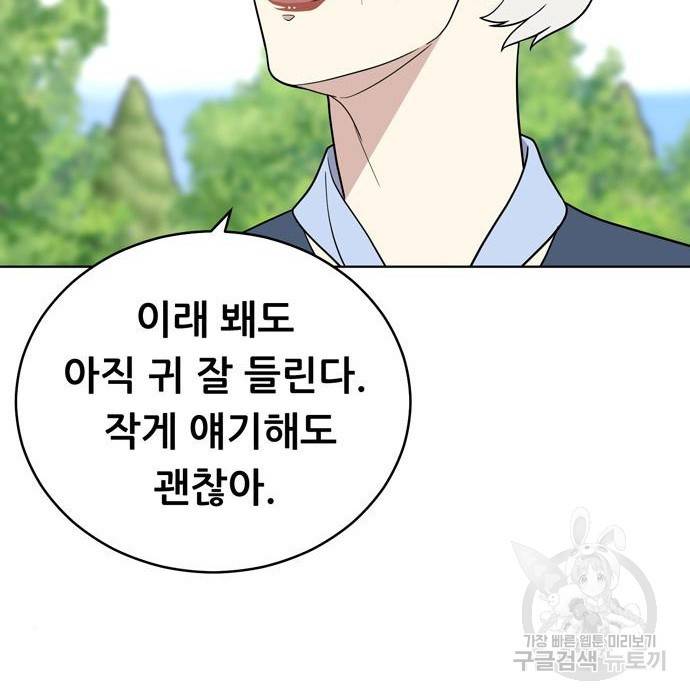 노답소녀 66화 14