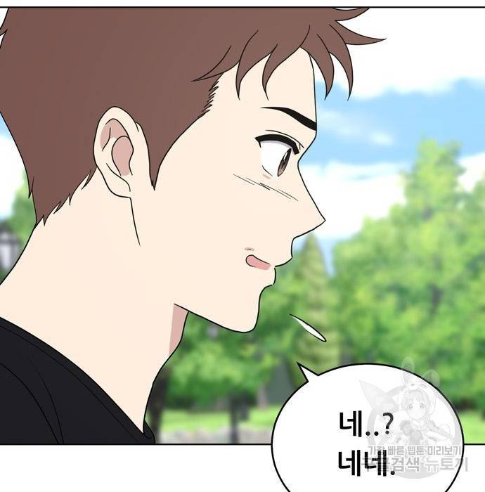 노답소녀 66화 15