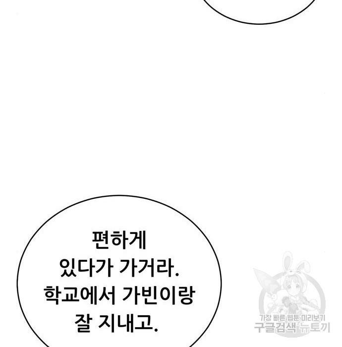 노답소녀 66화 16