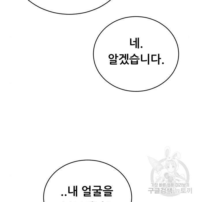 노답소녀 66화 17