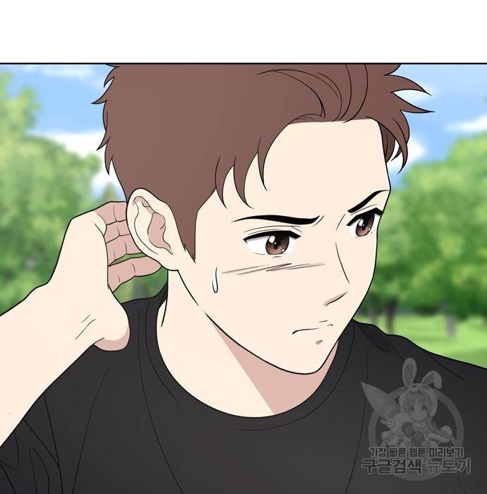 노답소녀 66화 21