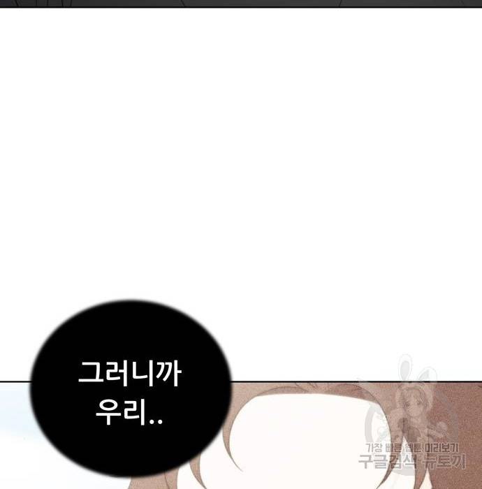노답소녀 66화 22