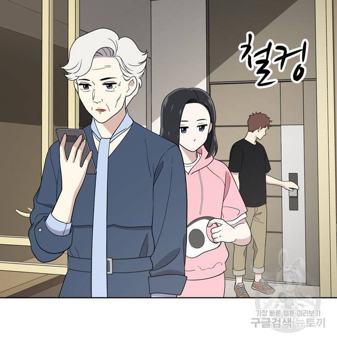 노답소녀 66화 27
