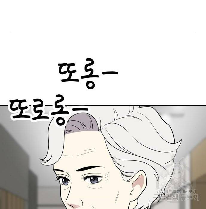 노답소녀 66화 28