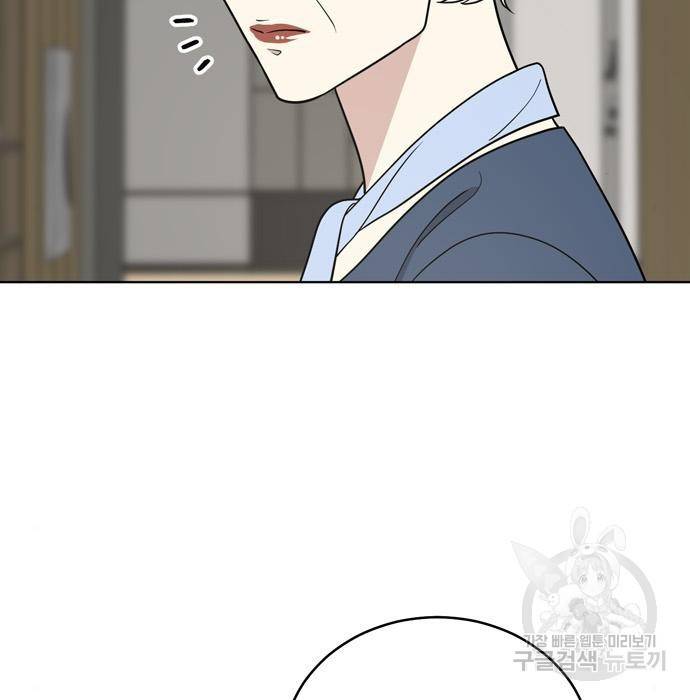 노답소녀 66화 29