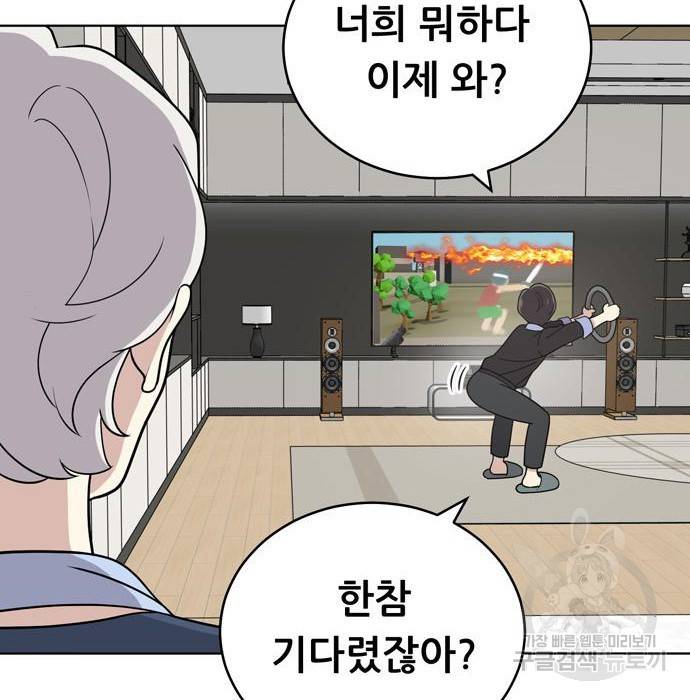 노답소녀 66화 30