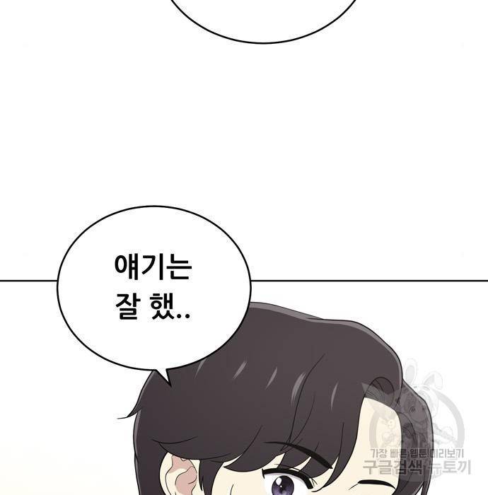 노답소녀 66화 31