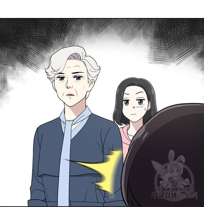 노답소녀 66화 33