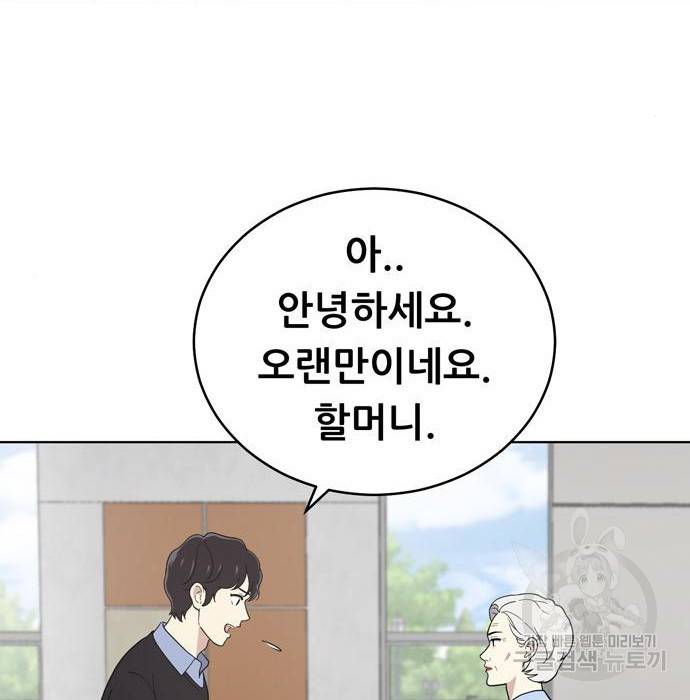 노답소녀 66화 34