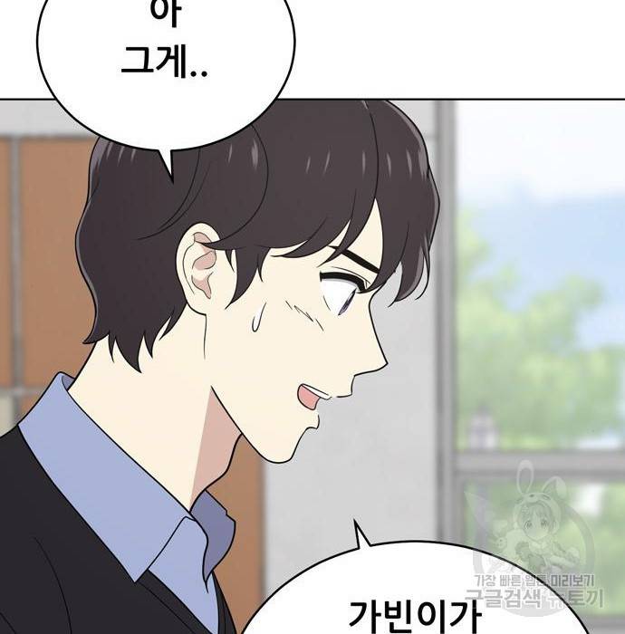 노답소녀 66화 36