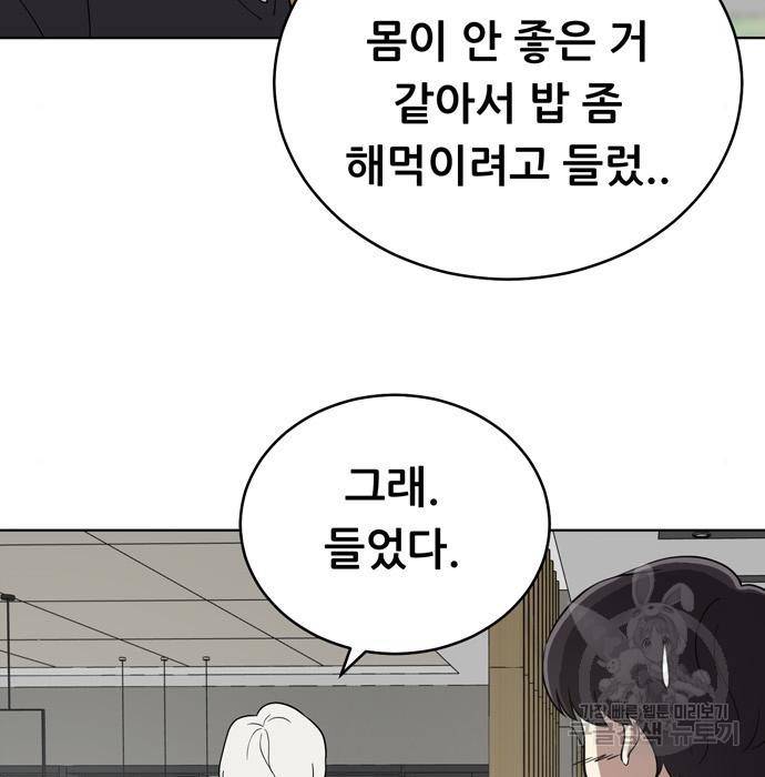 노답소녀 66화 37