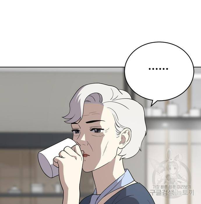 노답소녀 66화 45